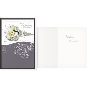 Přání kondolenční CN-784